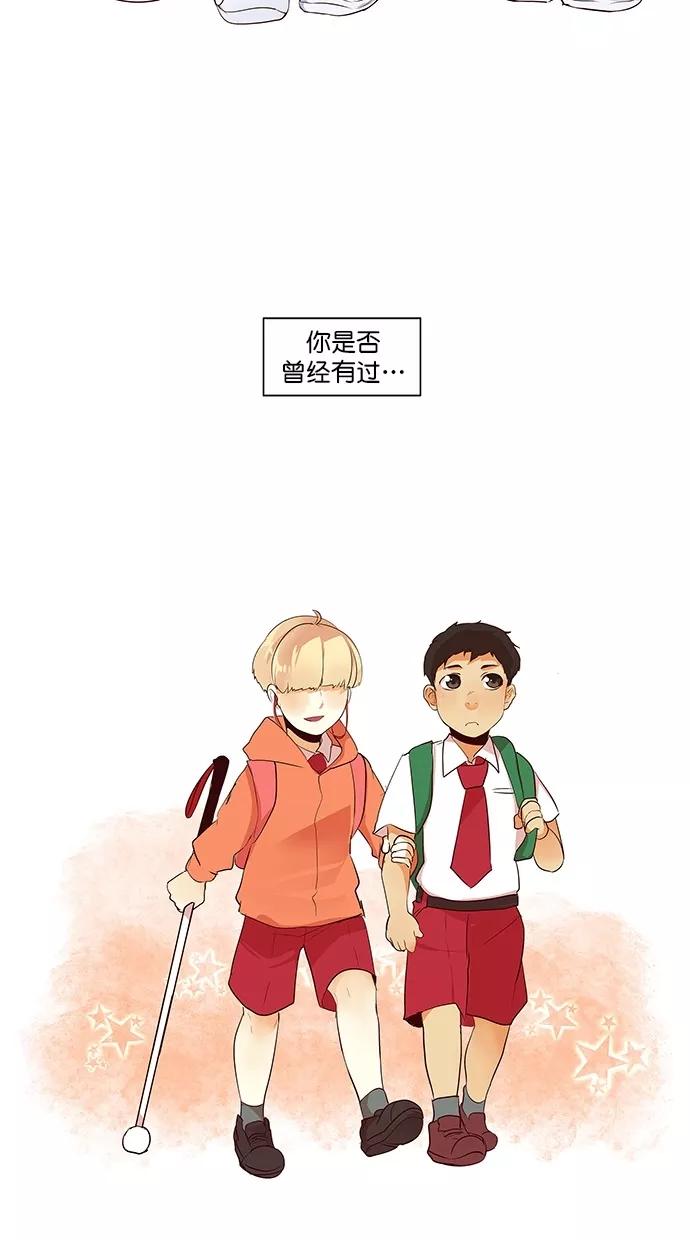 《满分男友》[第2季] 第43话 怪物（3） 第2页