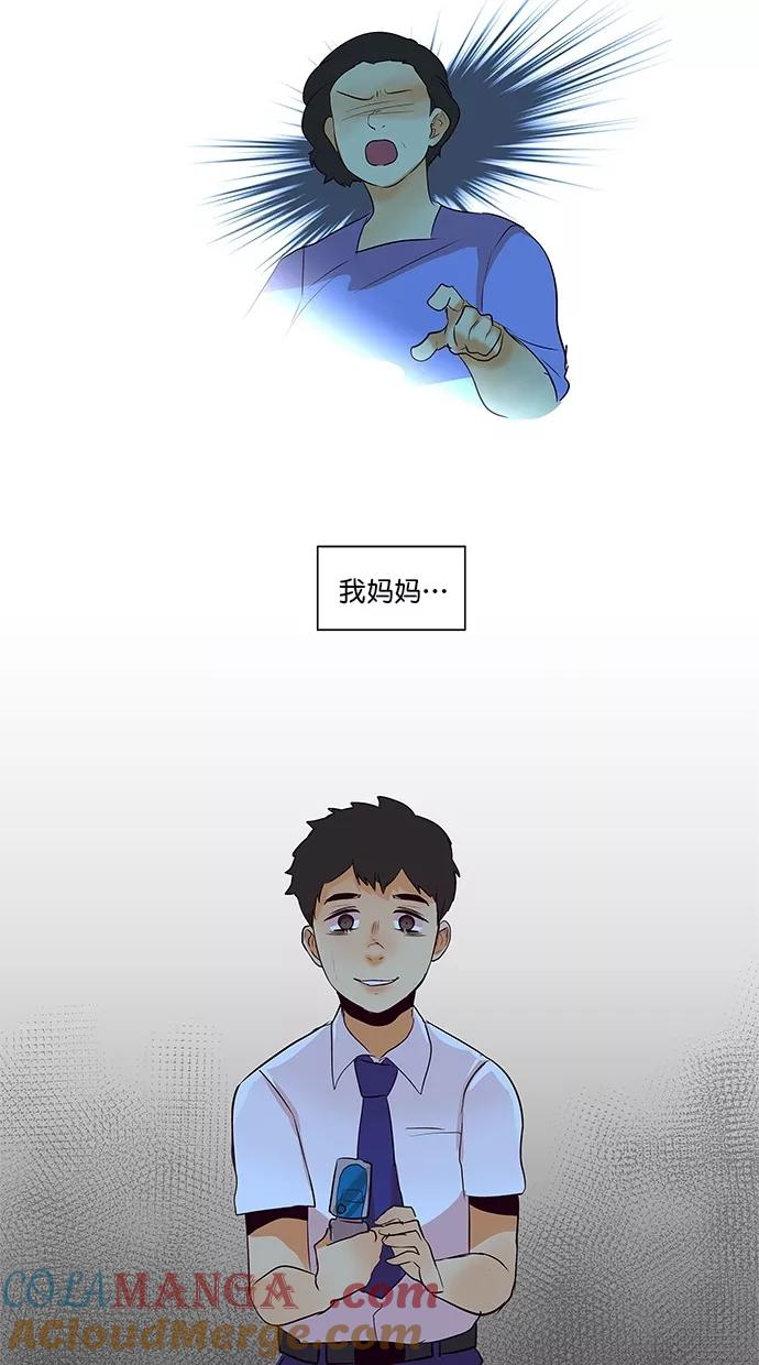 《满分男友》[第2季] 第43话 怪物（3） 第39页