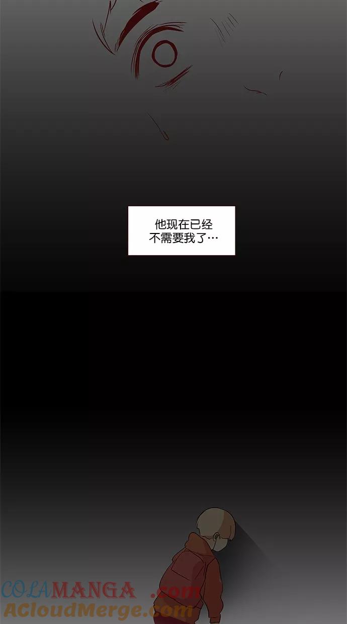 《满分男友》[第2季] 第44话 怪物（4） 第21页