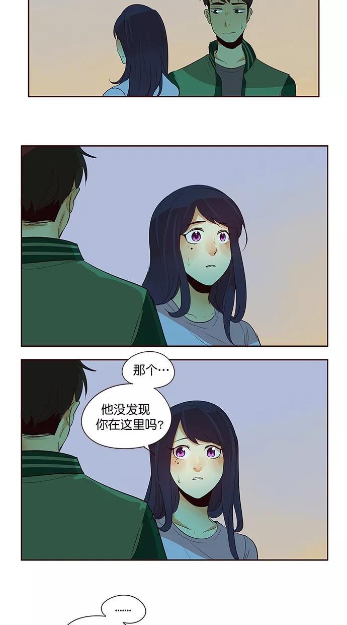 《满分男友》[第2季] 第45话 恐慌 第28页