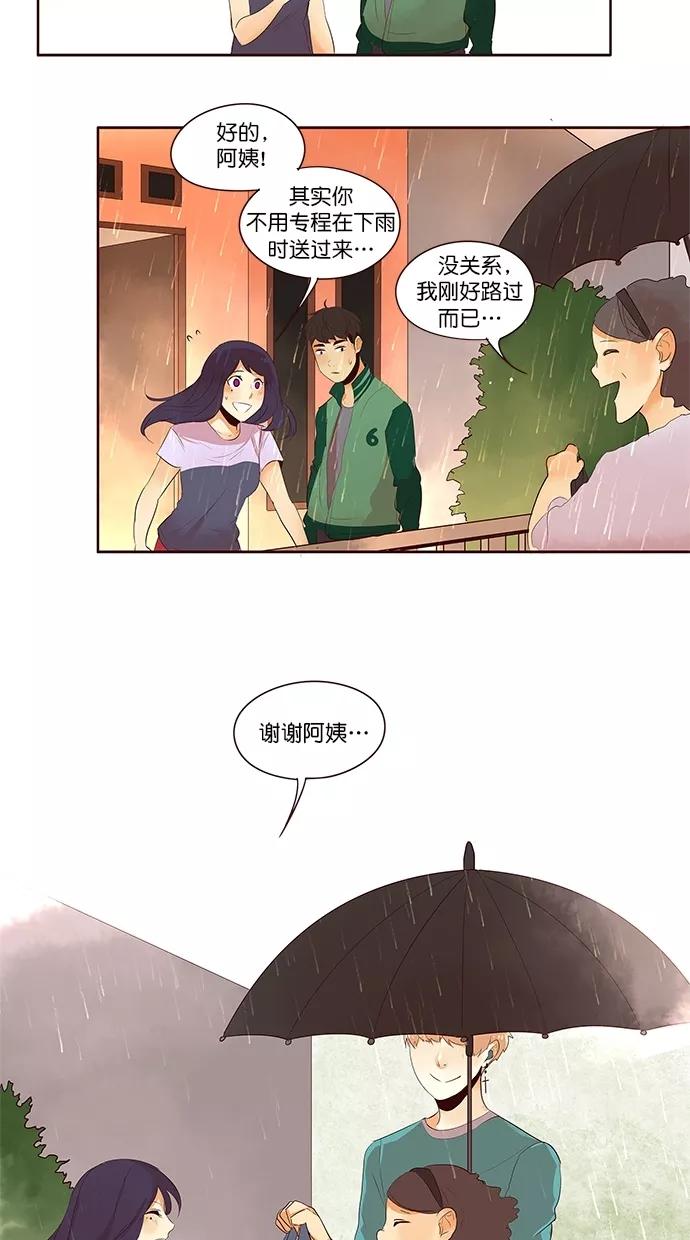 《满分男友》[第2季] 第45话 恐慌 第22页