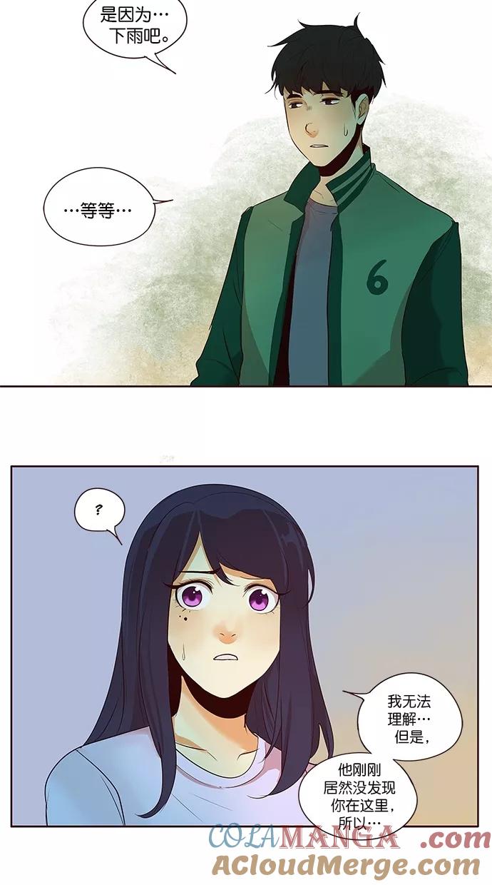 《满分男友》[第2季] 第45话 恐慌 第29页