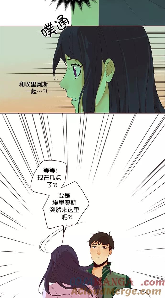 《满分男友》[第2季] 第45话 恐慌 第19页