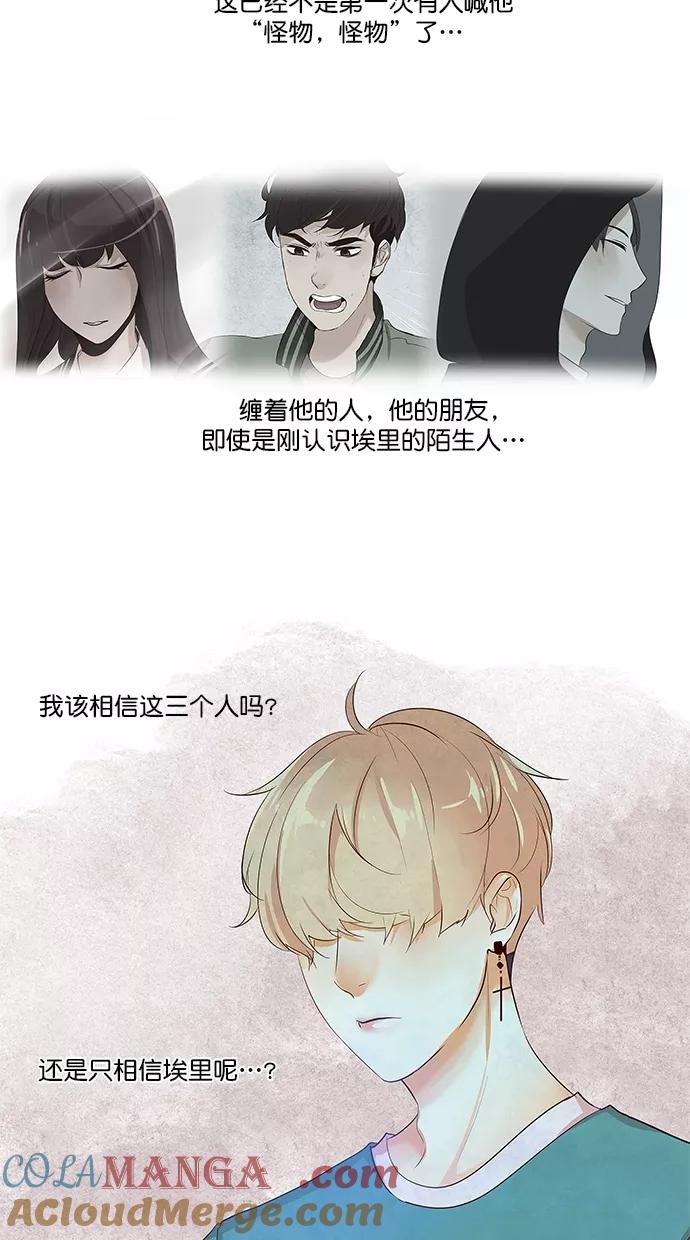 《满分男友》[第2季] 第46话 别说谎 第33页