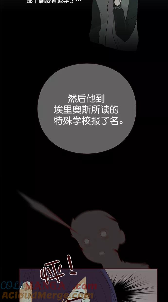 《满分男友》[第2季] 第46话 别说谎 第11页