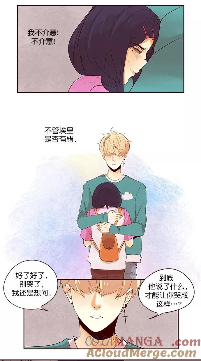 《满分男友》[第2季] 第46话 别说谎 第35页