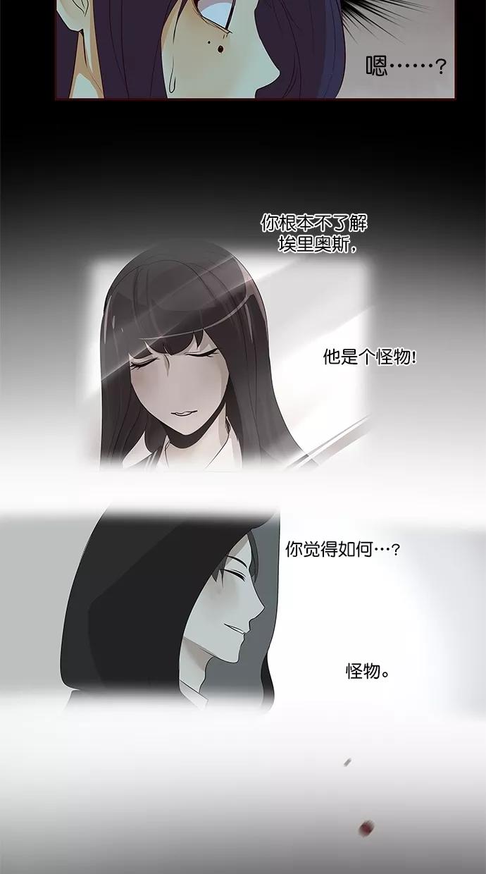 《满分男友》[第2季] 第46话 别说谎 第12页