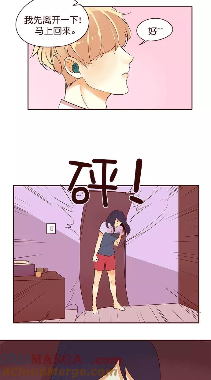 《满分男友》[第2季] 第46话 别说谎 第9页