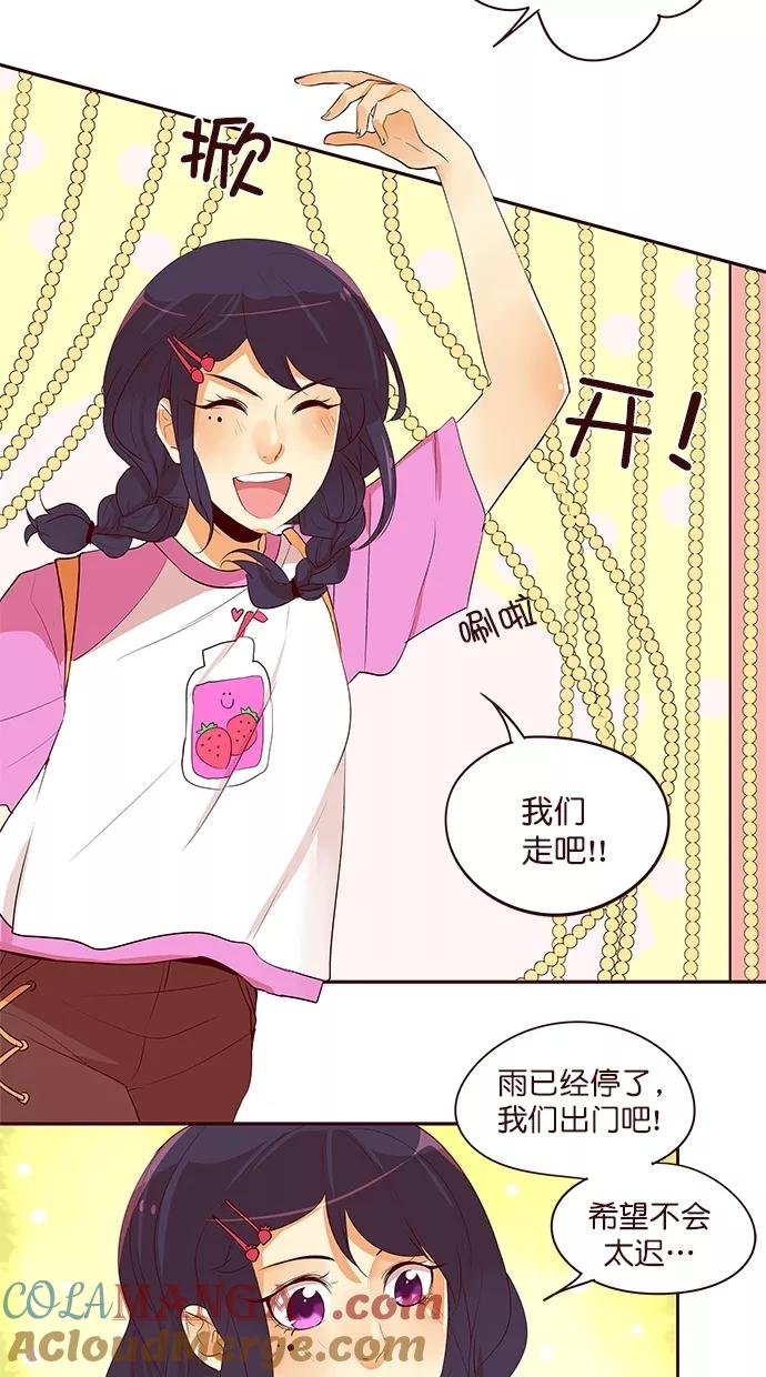 《满分男友》[第2季] 第46话 别说谎 第19页