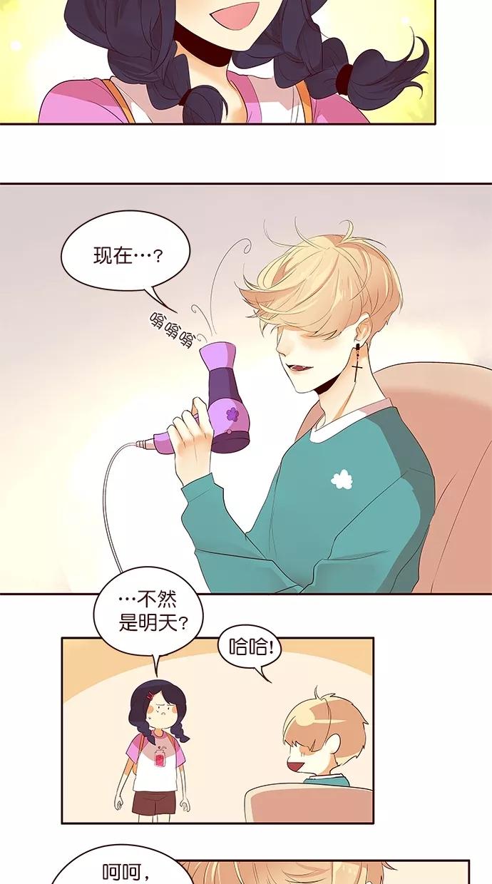 《满分男友》[第2季] 第46话 别说谎 第20页
