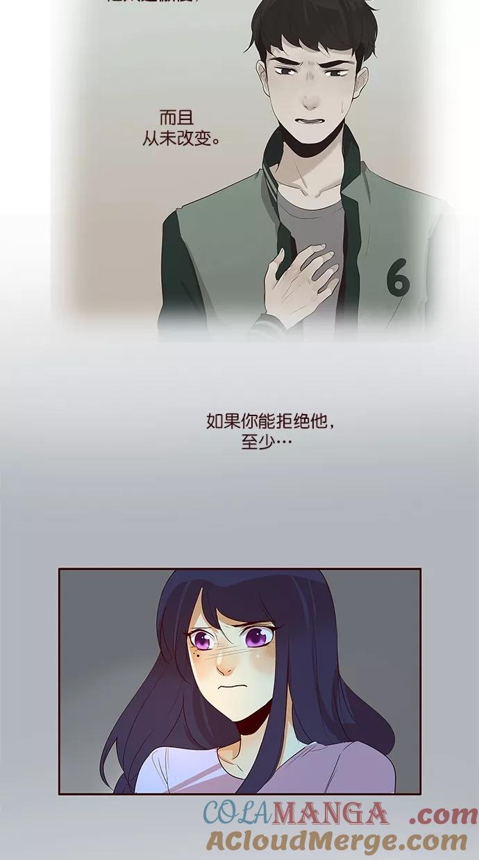《满分男友》[第2季] 第46话 别说谎 第17页
