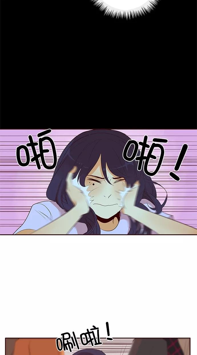 《满分男友》[第2季] 第46话 别说谎 第14页