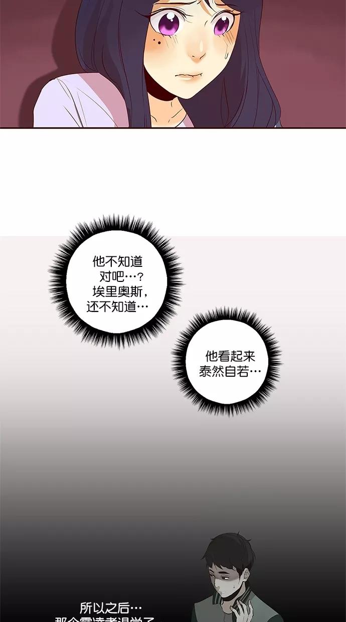 《满分男友》[第2季] 第46话 别说谎 第10页