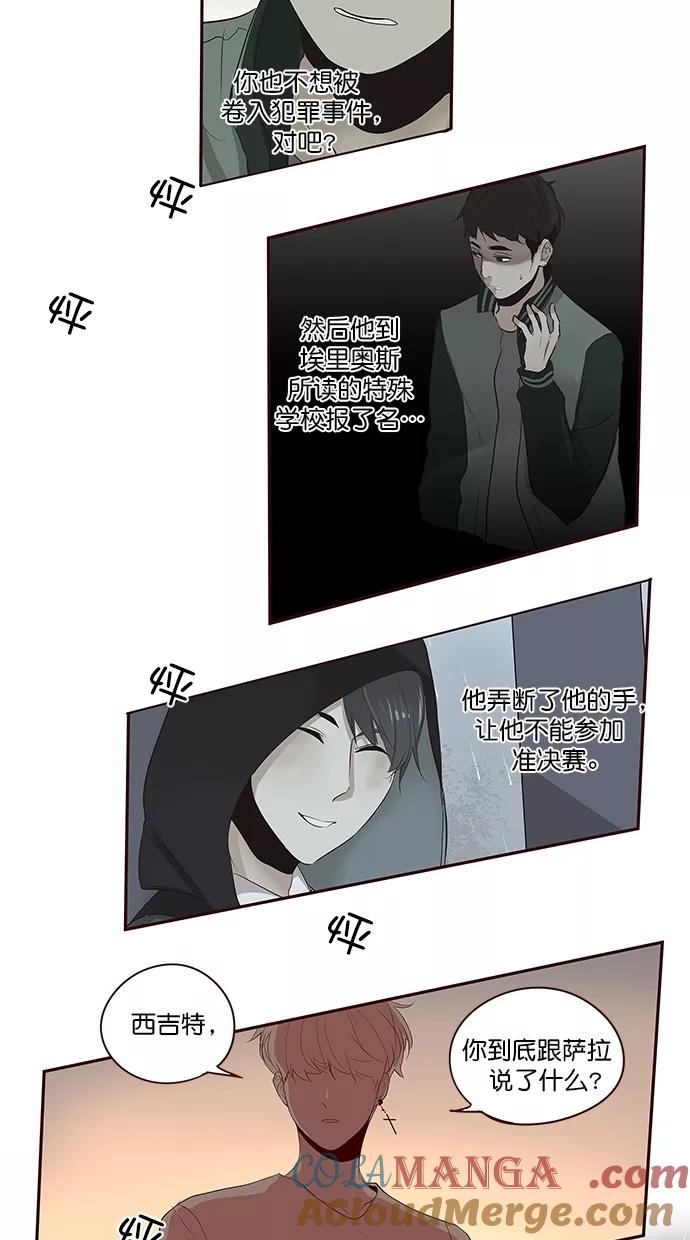 《满分男友》[第2季] 第46话 别说谎 第37页
