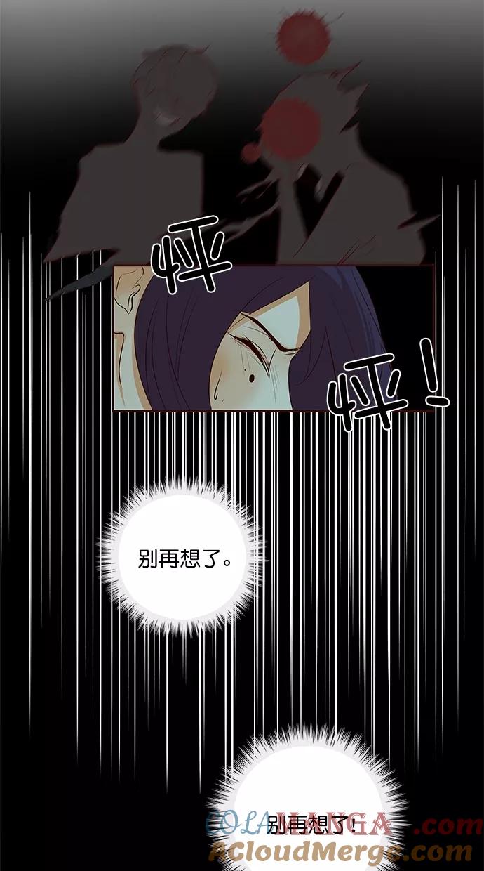 《满分男友》[第2季] 第46话 别说谎 第13页