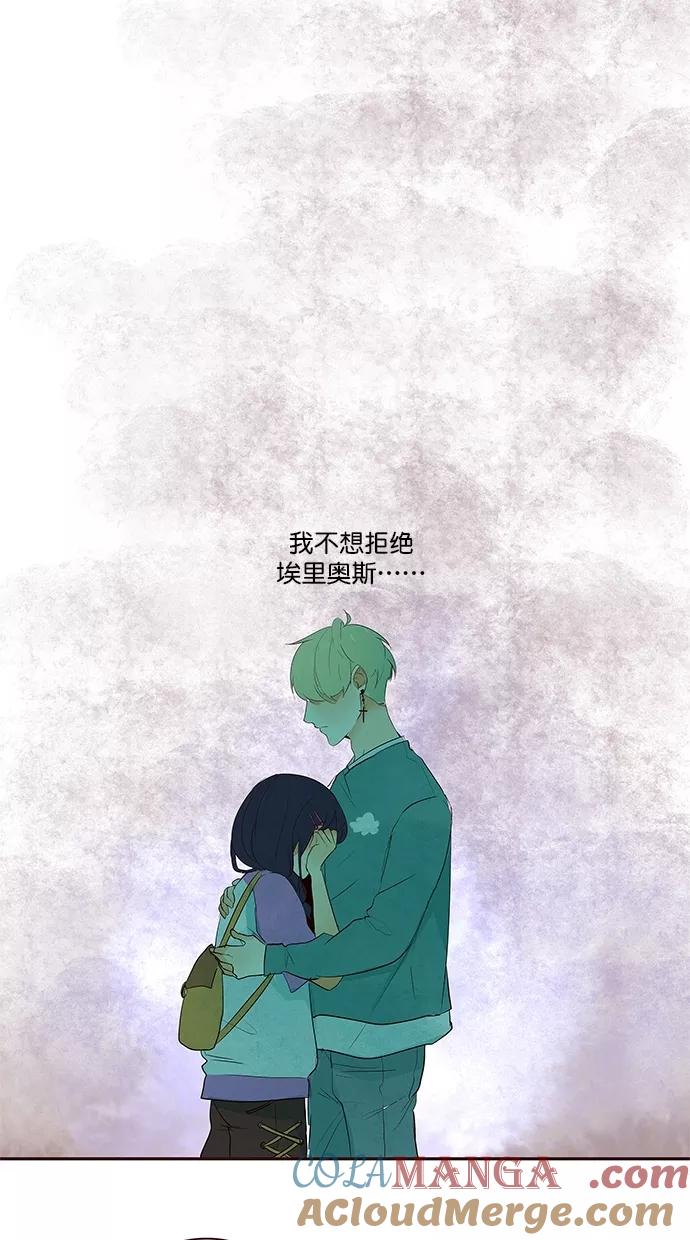 《满分男友》[第2季] 第46话 别说谎 第31页