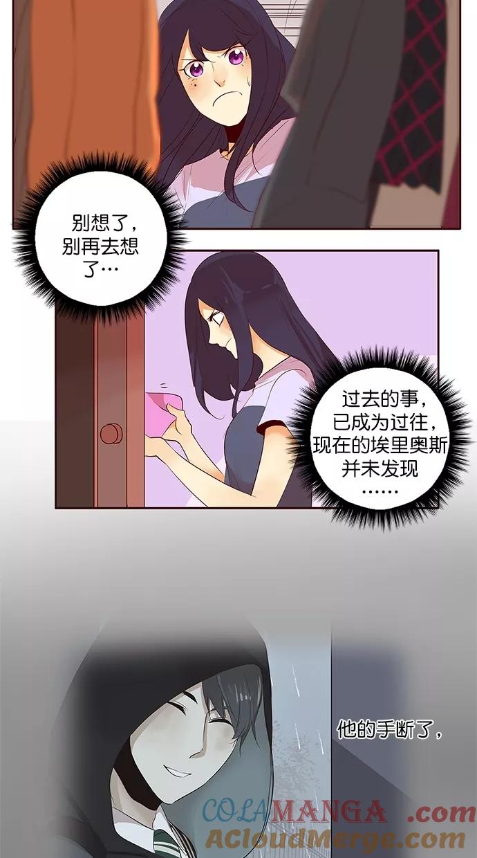 《满分男友》[第2季] 第46话 别说谎 第15页