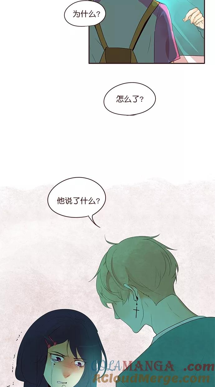 《满分男友》[第2季] 第46话 别说谎 第27页