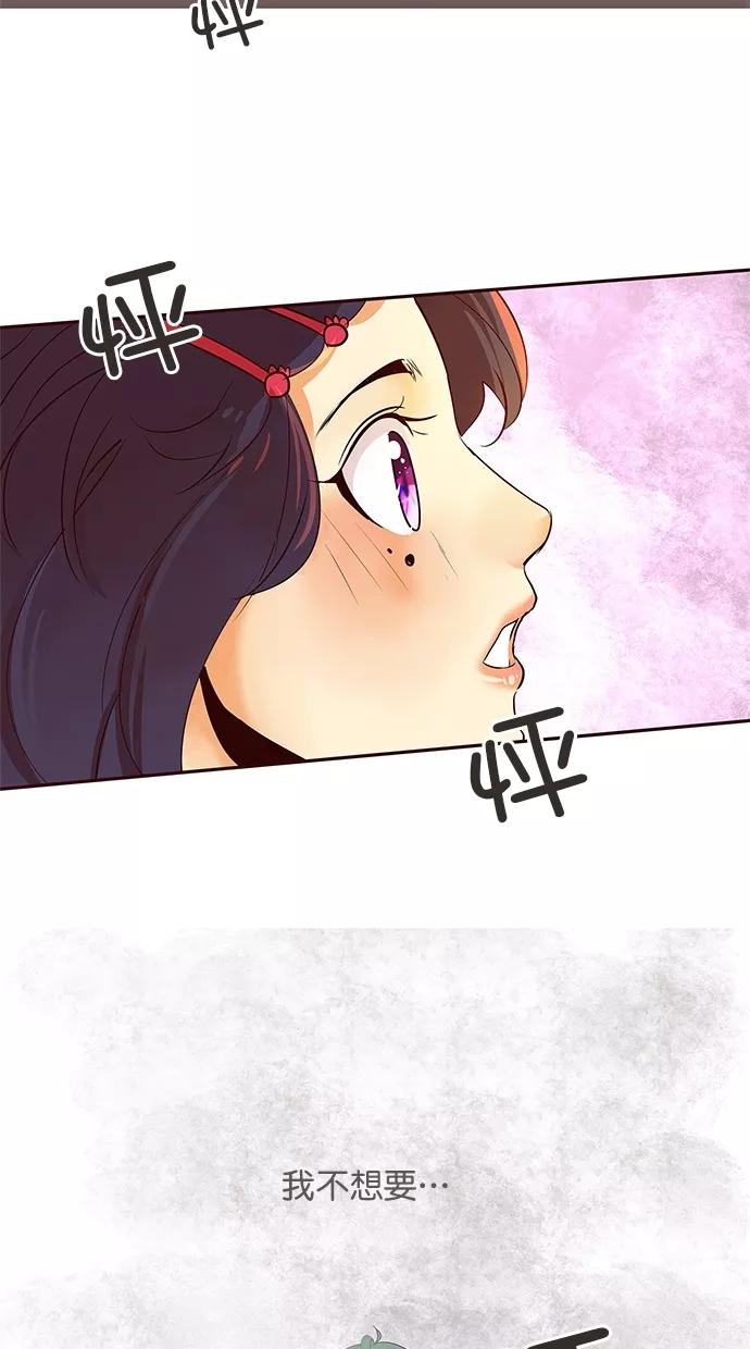 《满分男友》[第2季] 第47话 坦白 第30页