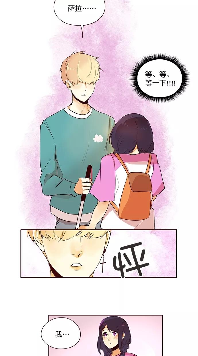 《满分男友》[第2季] 第47话 坦白 第32页