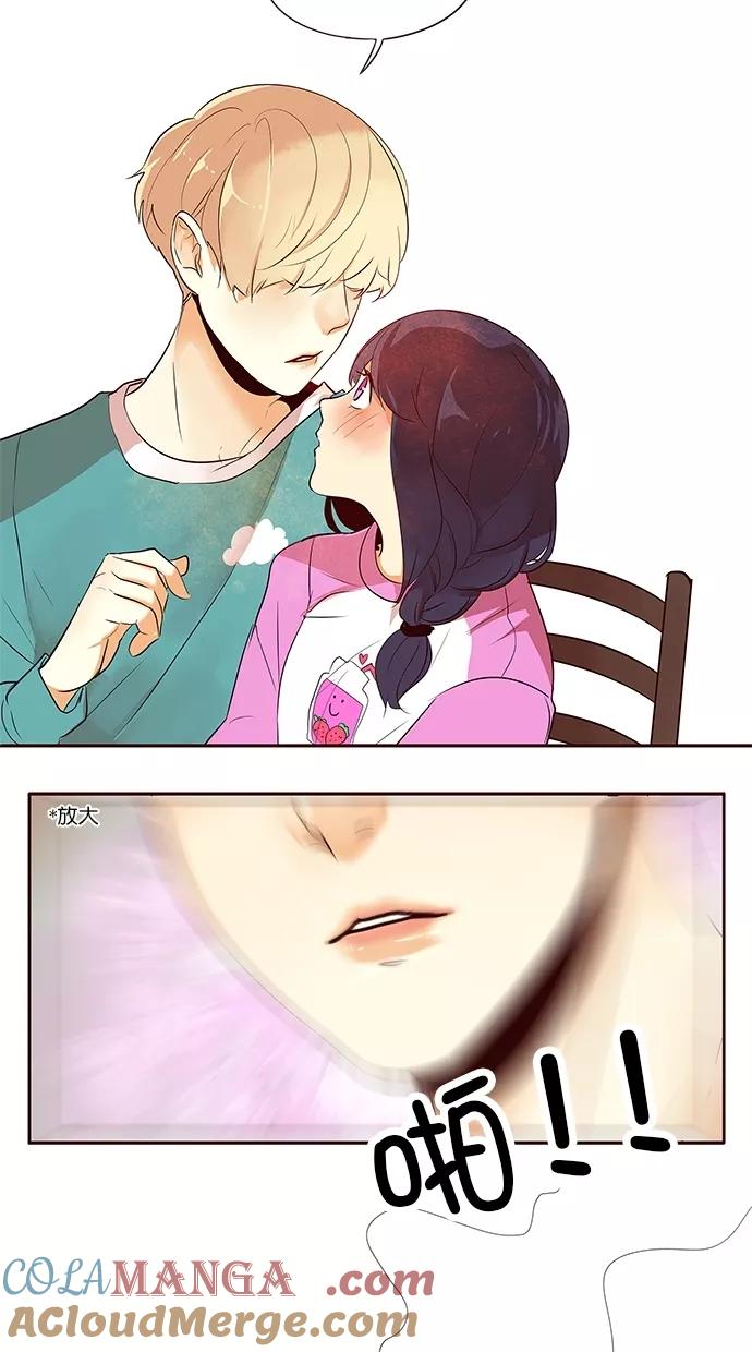 《满分男友》[第2季] 第47话 坦白 第15页
