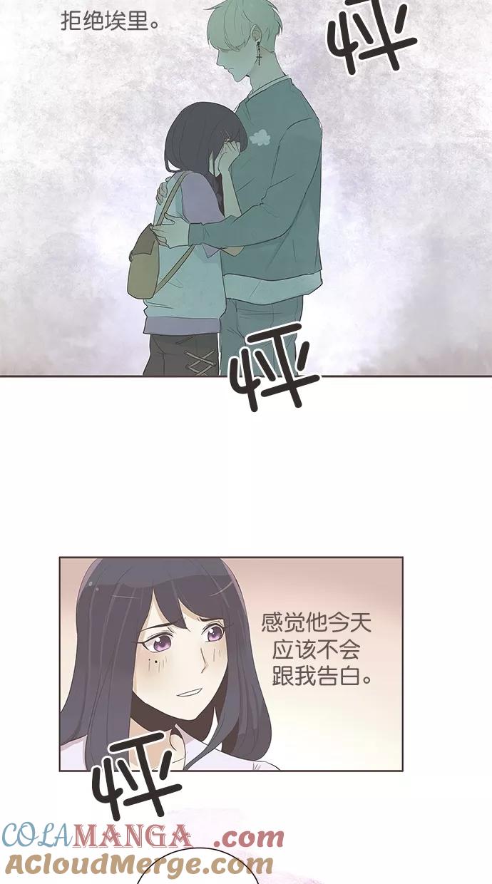 《满分男友》[第2季] 第47话 坦白 第31页