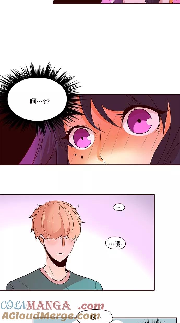 《满分男友》[第2季] 第47话 坦白 第35页