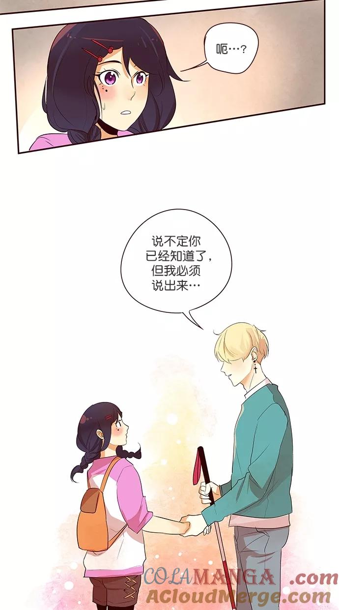 《满分男友》[第2季] 第47话 坦白 第27页