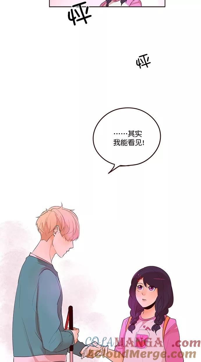 《满分男友》[第2季] 第47话 坦白 第33页