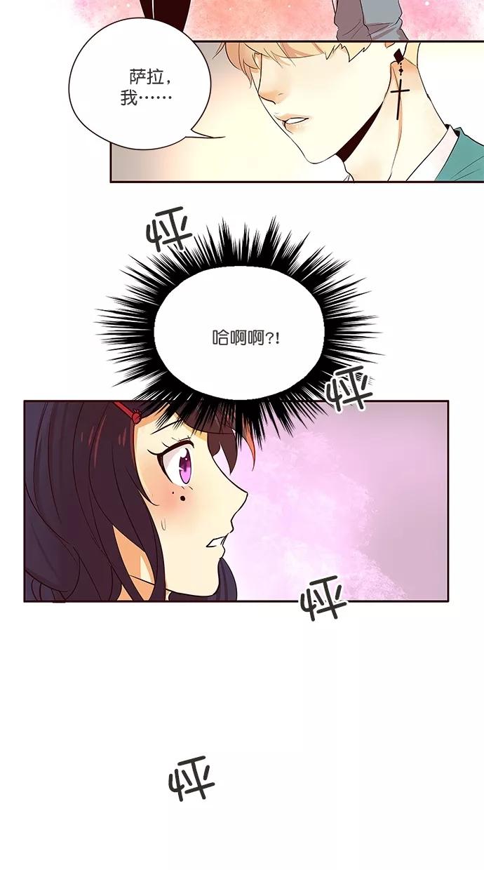 《满分男友》[第2季] 第47话 坦白 第28页