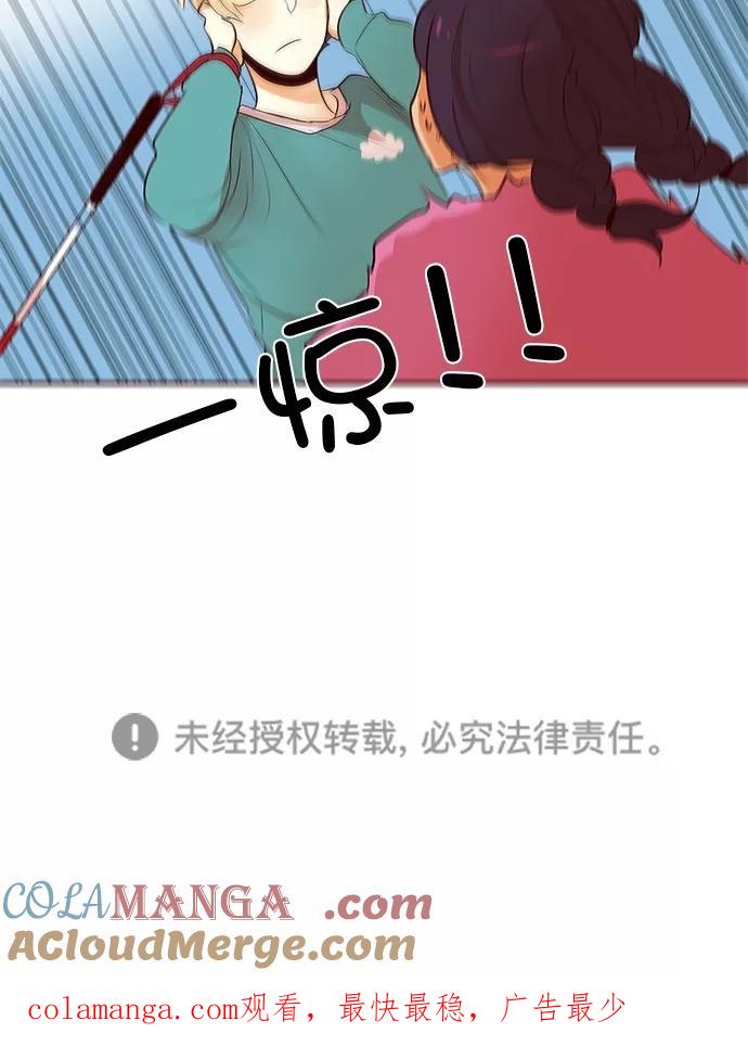 《满分男友》[第2季] 第47话 坦白 第37页