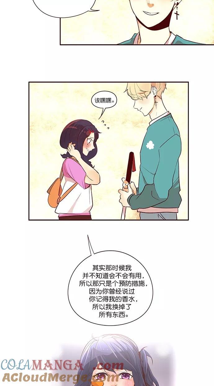 《满分男友》[第2季] 第48话 看见 第25页