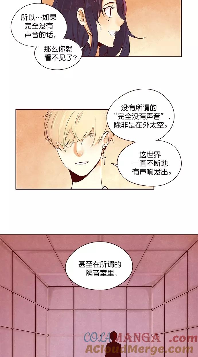 《满分男友》[第2季] 第48话 看见 第17页