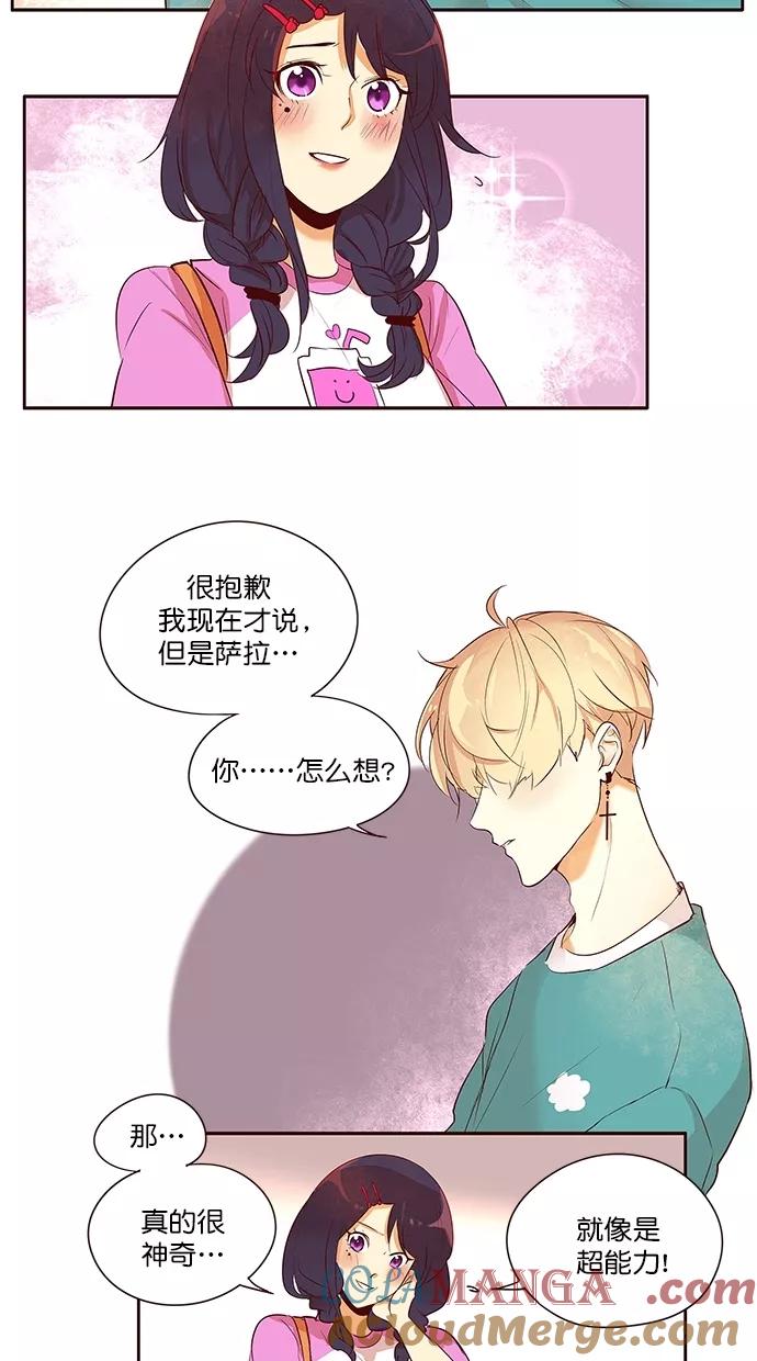 《满分男友》[第2季] 第48话 看见 第31页