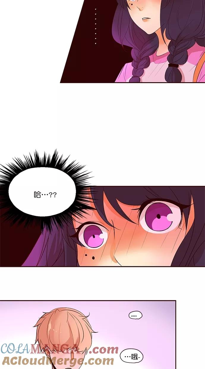 《满分男友》[第2季] 第48话 看见 第5页