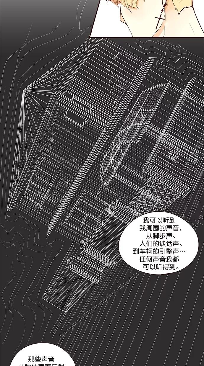 《满分男友》[第2季] 第48话 看见 第12页