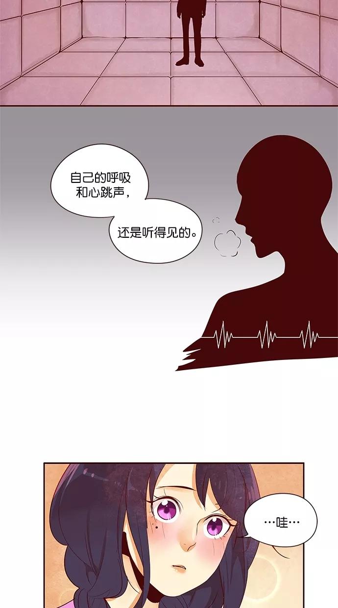 《满分男友》[第2季] 第48话 看见 第18页