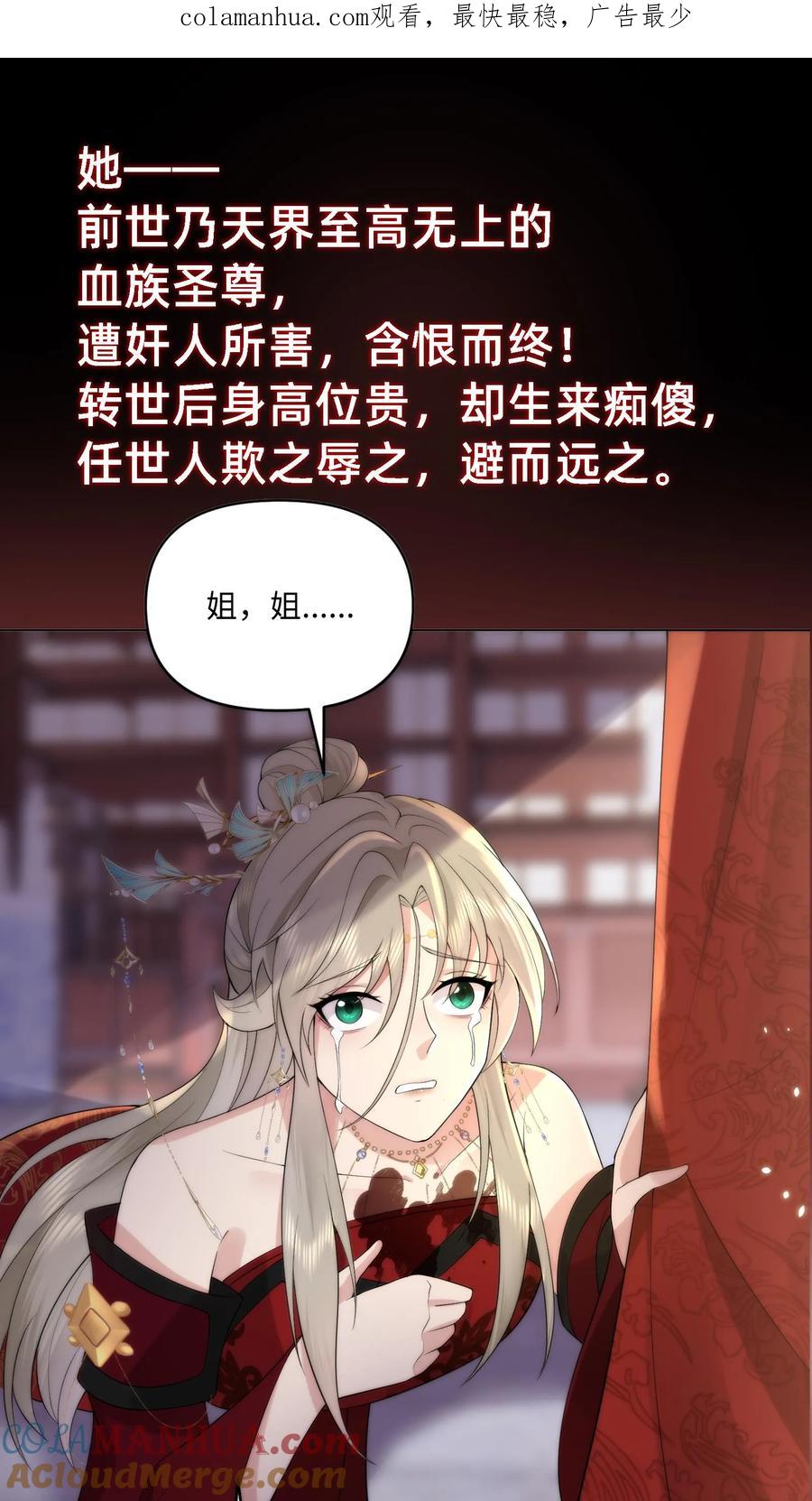 祖宗嫁到：病娇魔帝滚下榻 - 预告 - 第1张图