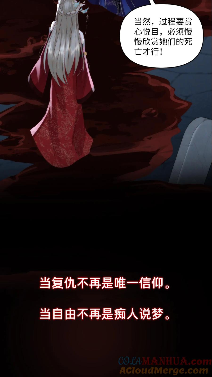 祖宗嫁到：病娇魔帝滚下榻 - 预告 - 第7张图