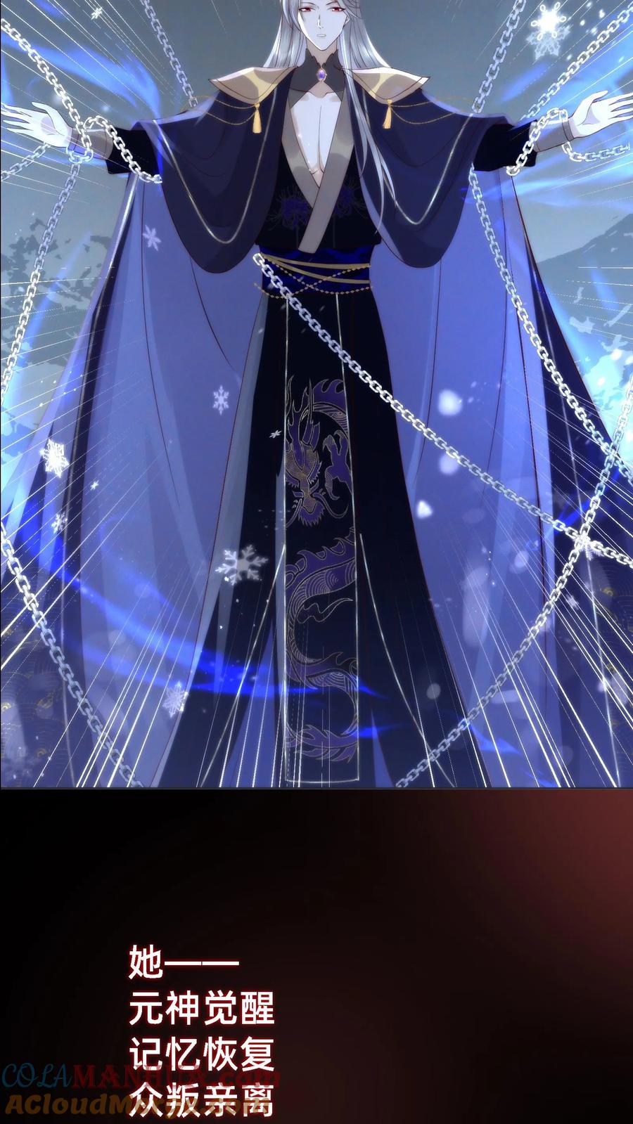 祖宗嫁到：病娇魔帝滚下榻 - 预告 - 第3张图