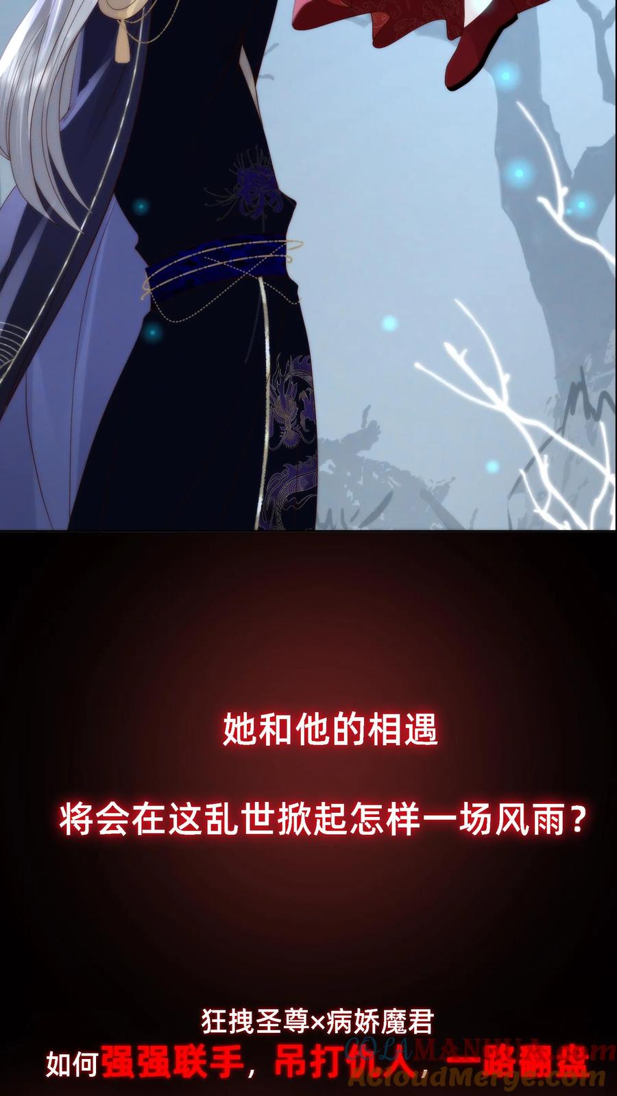祖宗嫁到：病娇魔帝滚下榻 - 预告 - 第9张图