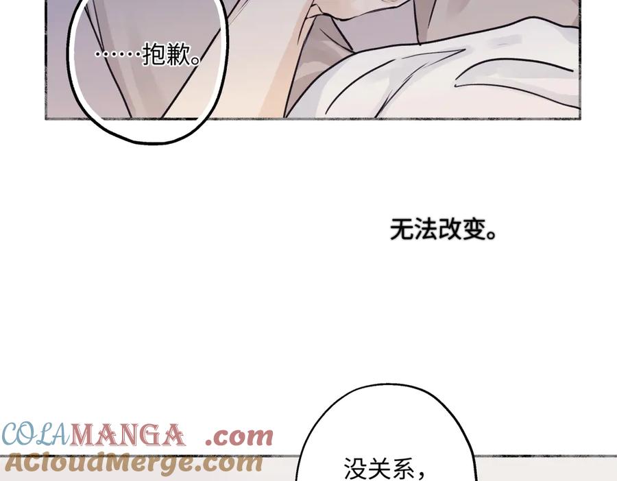 阳生小雪 - 88 习得性无助 - 第89张图