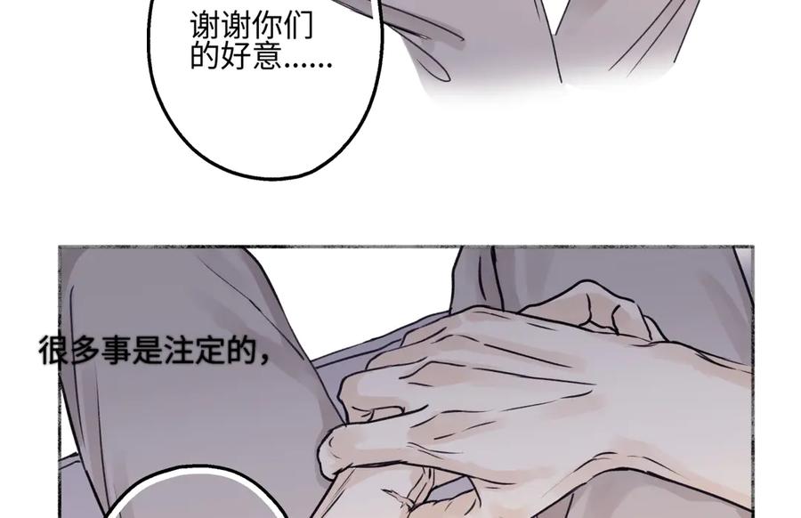 阳生小雪 - 88 习得性无助 - 第88张图