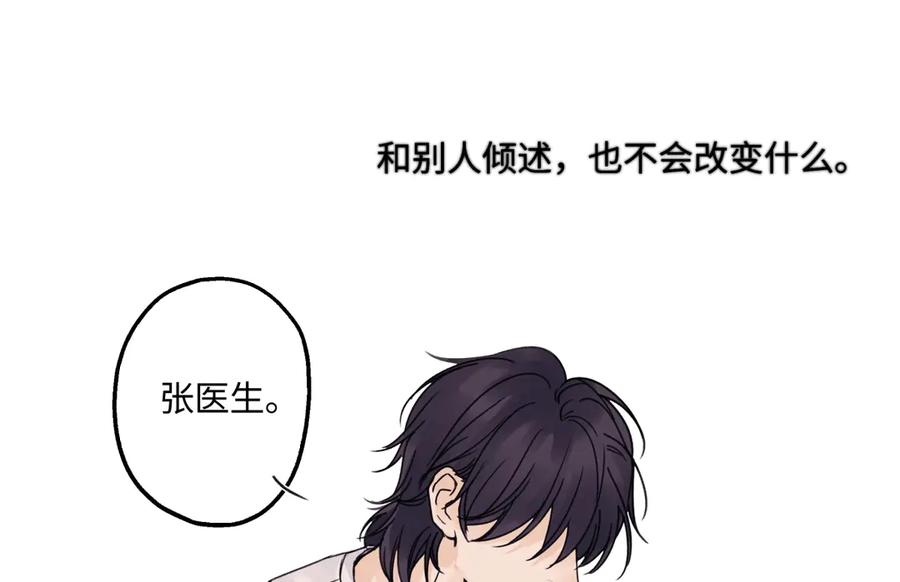 阳生小雪 - 88 习得性无助 - 第86张图