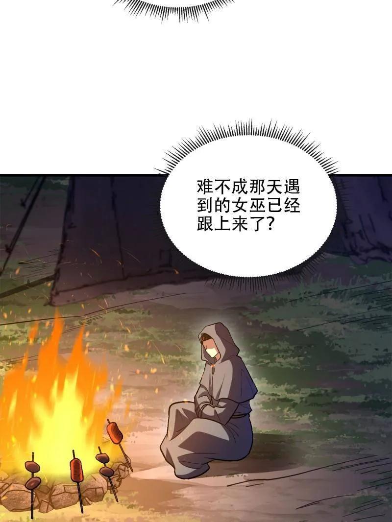 第一序列 第590话 589 探探虚实 第80页