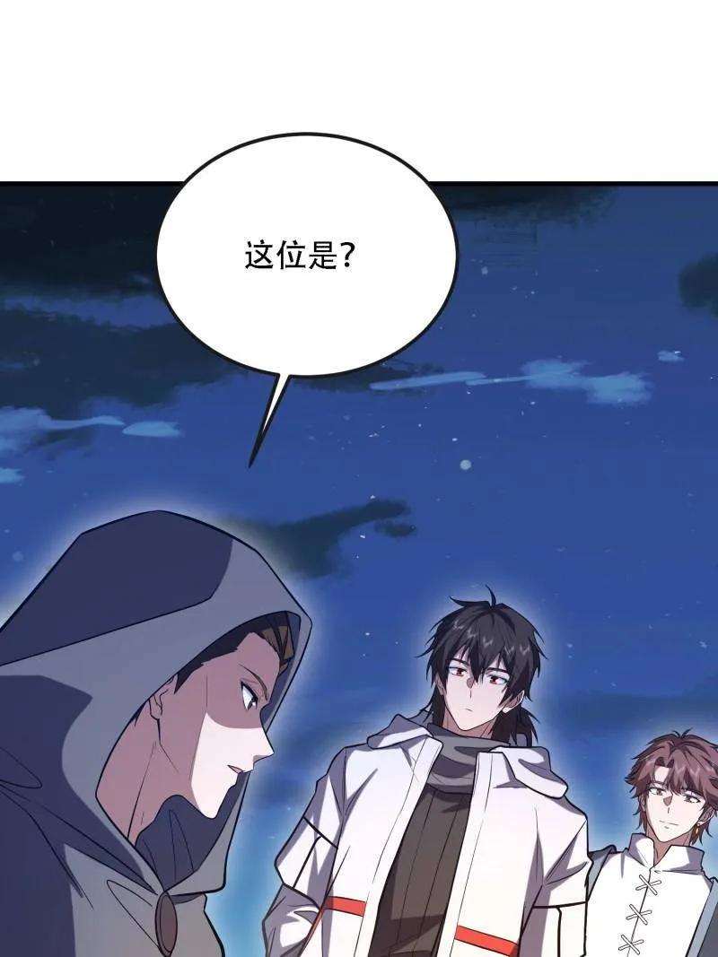 第一序列 第590话 589 探探虚实 第82页