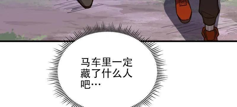 第一序列 第590话 589 探探虚实 第79页