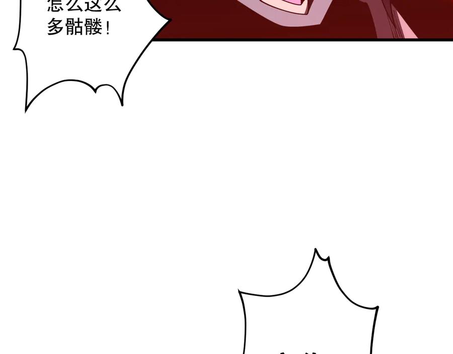 死灵法师！我即是天灾 第102话 龙族突袭？ 第58页