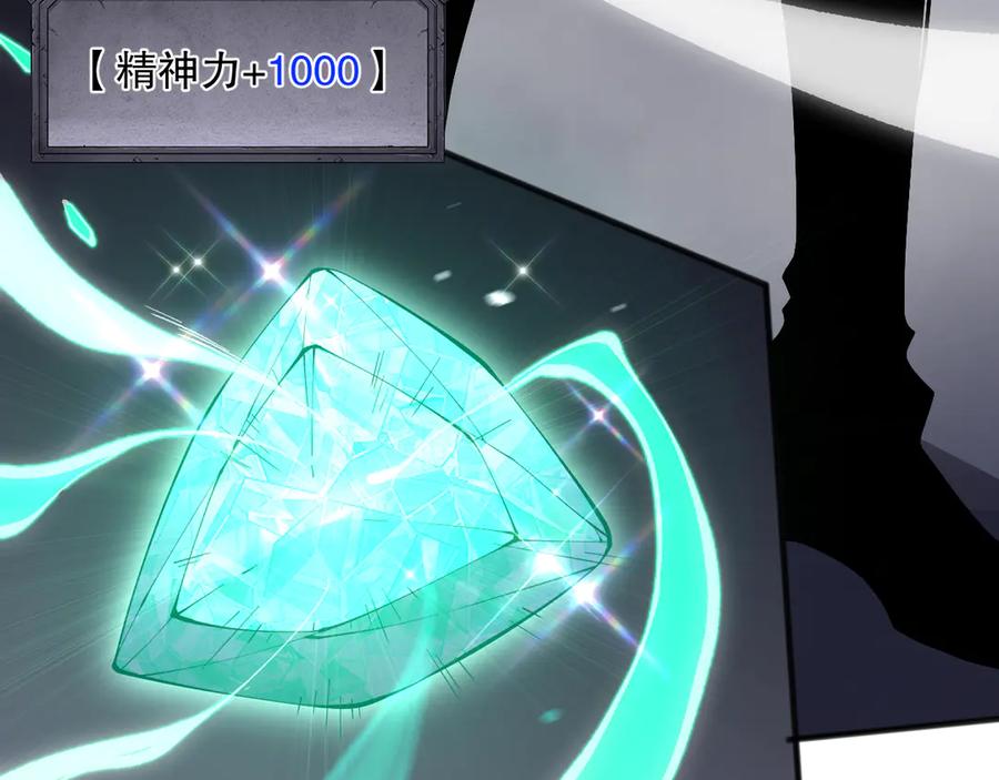 死灵法师！我即是天灾 第102话 龙族突袭？ 第100页
