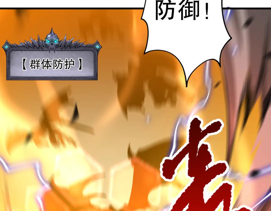 死灵法师！我即是天灾 第102话 龙族突袭？ 第59页